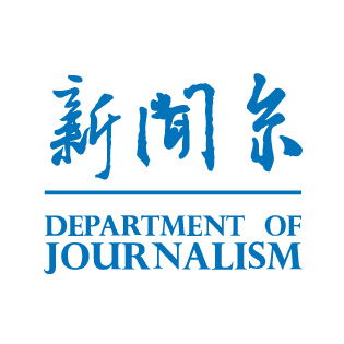 Admission | HKBU | Department Of Journalism